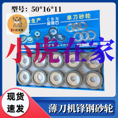 薄刀分纸机磨锋钢砂轮纸箱机械