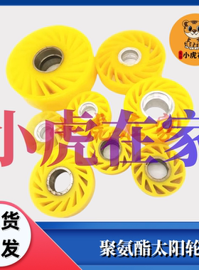配件聚氨酯定制铝芯胶轮纸箱机械