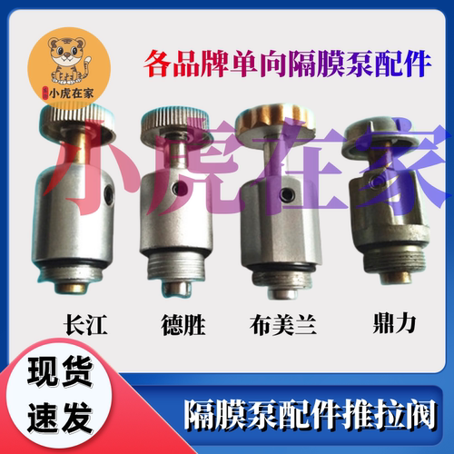 气动单向隔膜泵长江德胜鼎力布美兰建中高宝隔膜泵推拉阀卸料阀