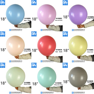 18寸圆形加厚气球哑光金属马卡龙色婚庆生日派对活动装饰布置气球