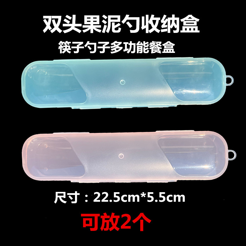 双头塑料塑料塑料餐具盒餐具盒