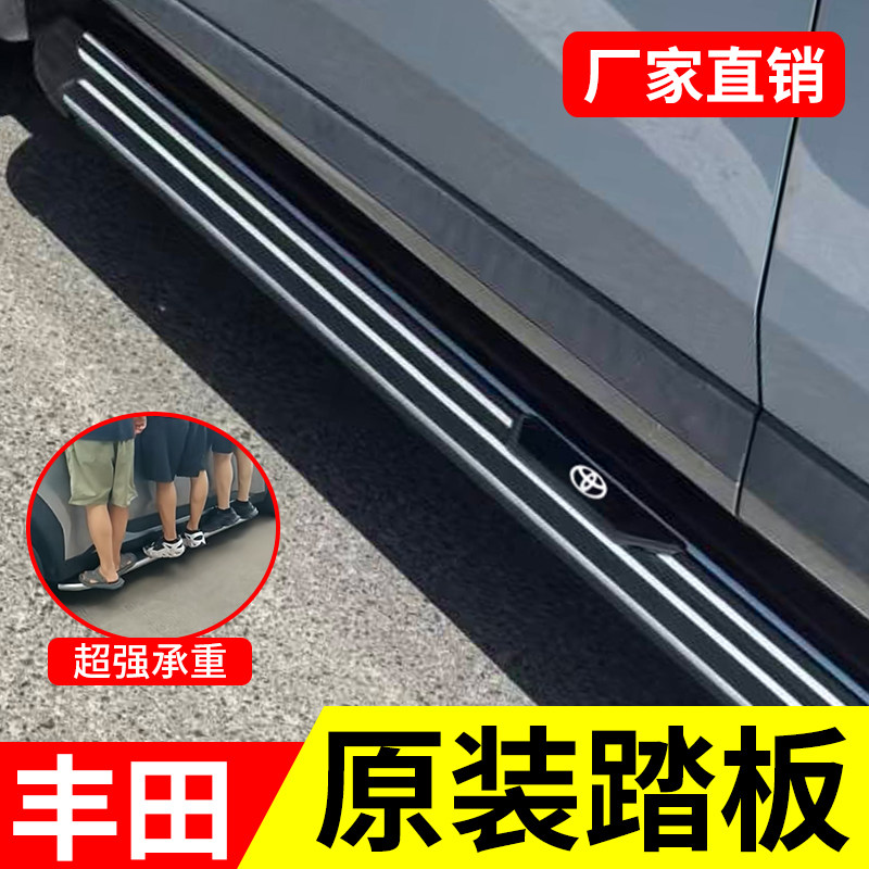 适用丰田汉兰达威兰达卡罗拉锐放越野车外侧脚踏板/电