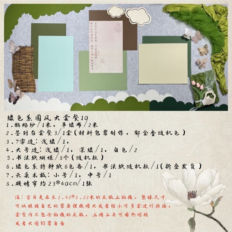 幼儿园小学环创装饰材料绿色系主题墙环创装饰材料手工diy材料,家居饰品,软装墙贴,淘宝优惠券,粉丝福利购,淘宝优惠卷