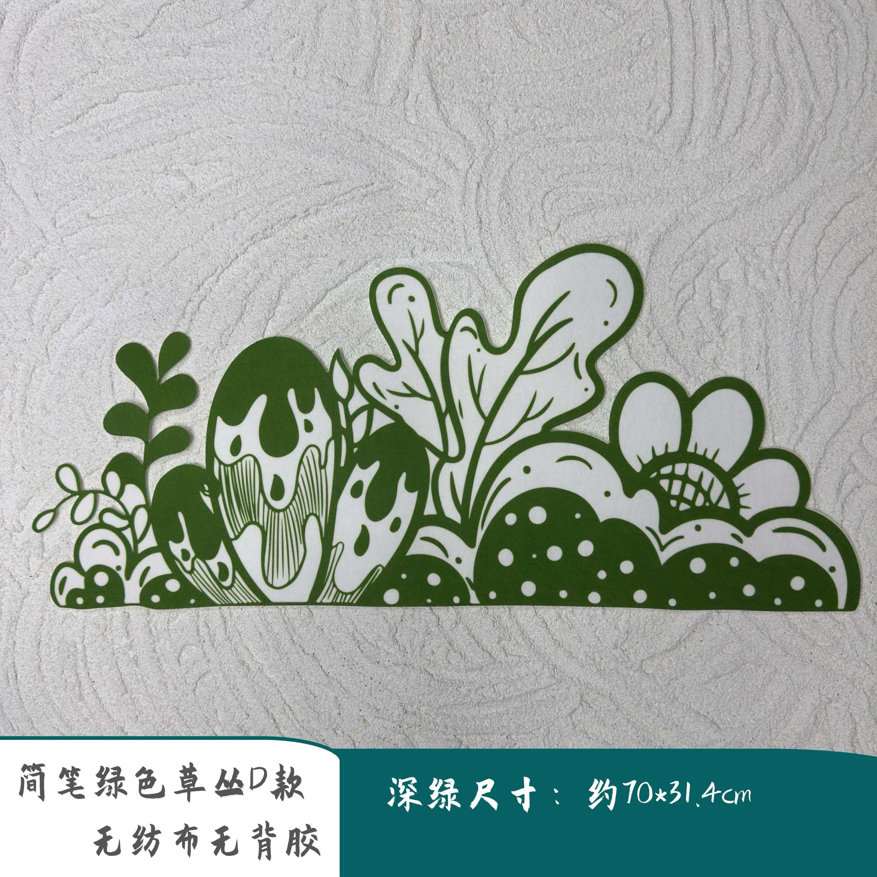 幼儿园小学黑板报环创简笔画绿色草丛栏杆系主题墙贴,玩具/童车/益智/积木/模型,手工制作工具/彩纸/配件,淘宝优惠券,粉丝福利购,淘宝优惠卷