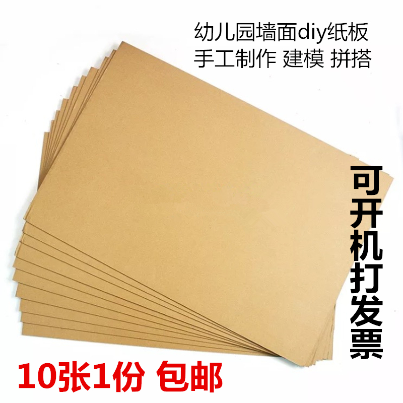 幼儿园DIY材料手工瓦楞纸板画板