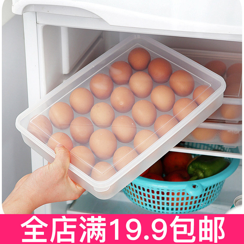 厨房速冻冰箱塑料保鲜盒