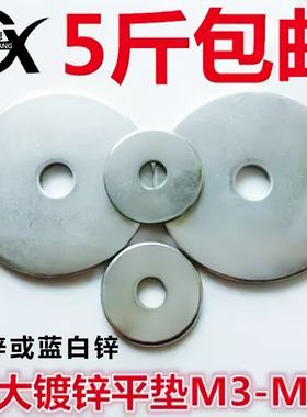 镀锌平垫垫圈圆形平垫穿螺丝铁平垫片薄M3M4M5M6M8M10M12  -M72