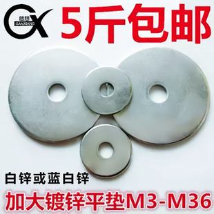 镀锌平垫垫圈圆形平垫穿螺丝铁平垫片薄M3M4M5M6M8M10M12 M72