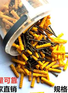 正品 小黄鱼塑料膨胀管膨胀螺丝膨胀塞配自攻钉桶装6mm8mm10