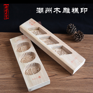 潮州木雕工艺菱形圆形糕饼印粿印年糕印粿模果印月饼印凤眼糕印模