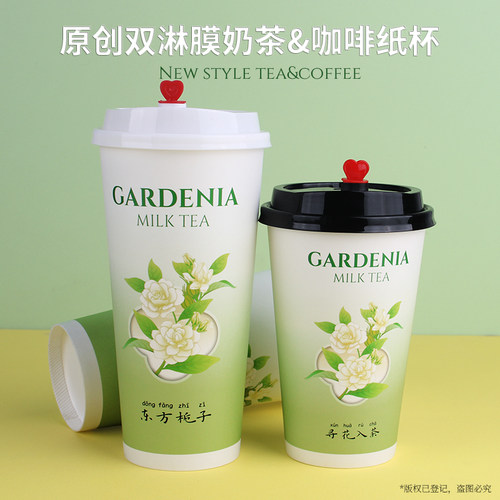 2025新款栀子花奶茶纸杯带盖商用