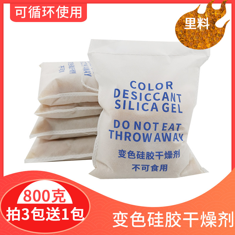 800克高效变色硅胶干燥剂仓库集装箱除湿剂防潮珠环保无毒鞋衣柜