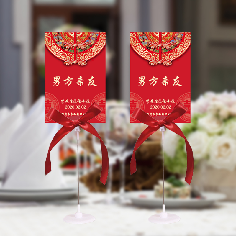 婚礼桌卡定制中式婚宴席位卡结婚桌牌座位卡嘉宾席签到台双面台卡