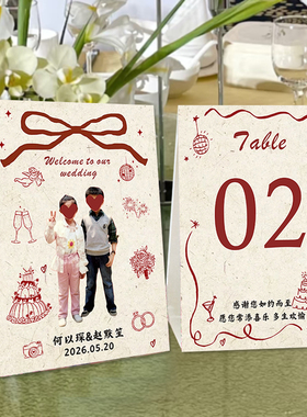 婚礼桌卡定制小孩童年照桌牌定做婚纱照席位卡答谢婚宴宾客座位卡
