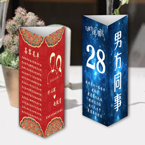 婚礼三面席位卡定制婚宴宾客台卡