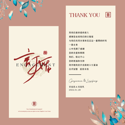 订婚宴感谢卡定制婚礼答谢卡定做订婚结婚邀请函喜糖卡片餐盘卡片