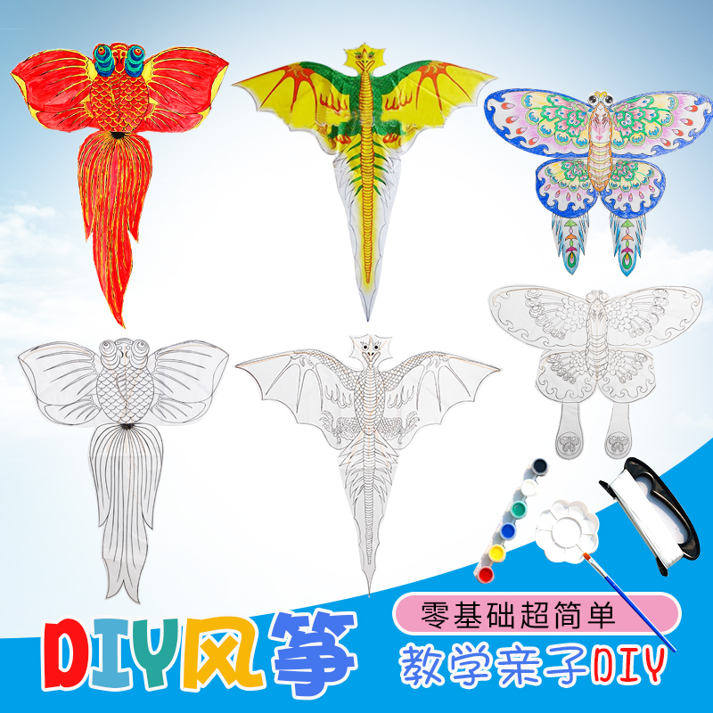 潍坊风筝儿童微风易飞diy金鱼