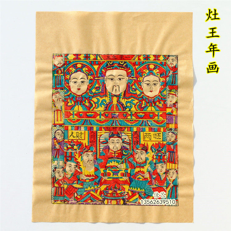 灶王木板年画纯手工老年画灶王爷爷灶公灶婆灶神像辞灶用2020新款