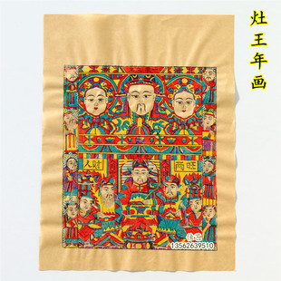 灶王木板年画纯手工老年画灶王爷爷灶公灶婆灶神像辞灶用2026新款