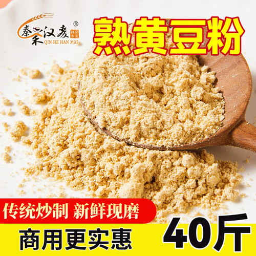 秦禾汉麦熟黄豆粉40斤装瘿用