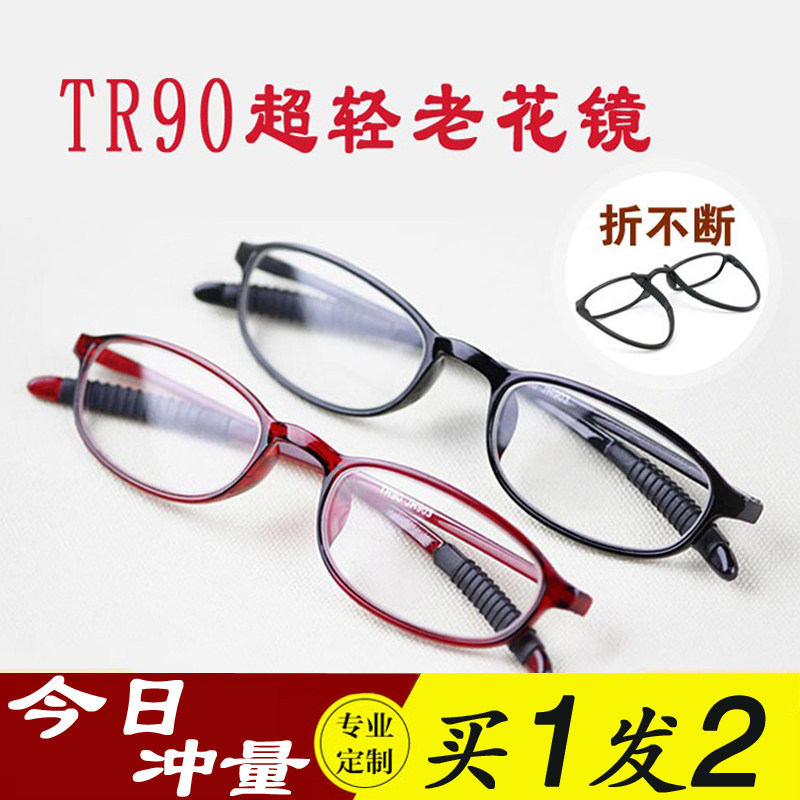 时尚舒适超轻老人老花镜
