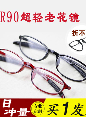 老花镜男女眼镜高清树脂折叠时尚超轻舒适简约优雅老人光TR非蓝光