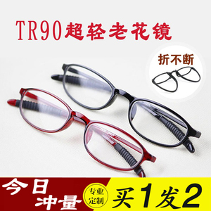 老花镜男女高清树脂折叠时尚超轻舒适简约优雅抗疲劳老人光TR眼镜