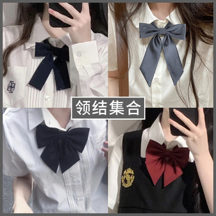 蝴蝶结 纯色领结女生JK制服小长柄日系校服配件水手服学士服毕业季