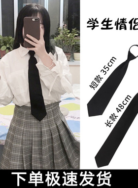 黑色领带学院风男女学生懒人拉链免打衬衫领带女款装饰日系制服JK