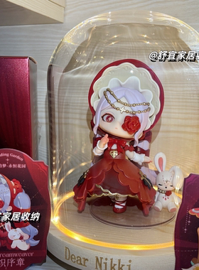 DearNikki梦织序章系列芬芳的梦永恒花园手办盲盒收纳盒造景展示