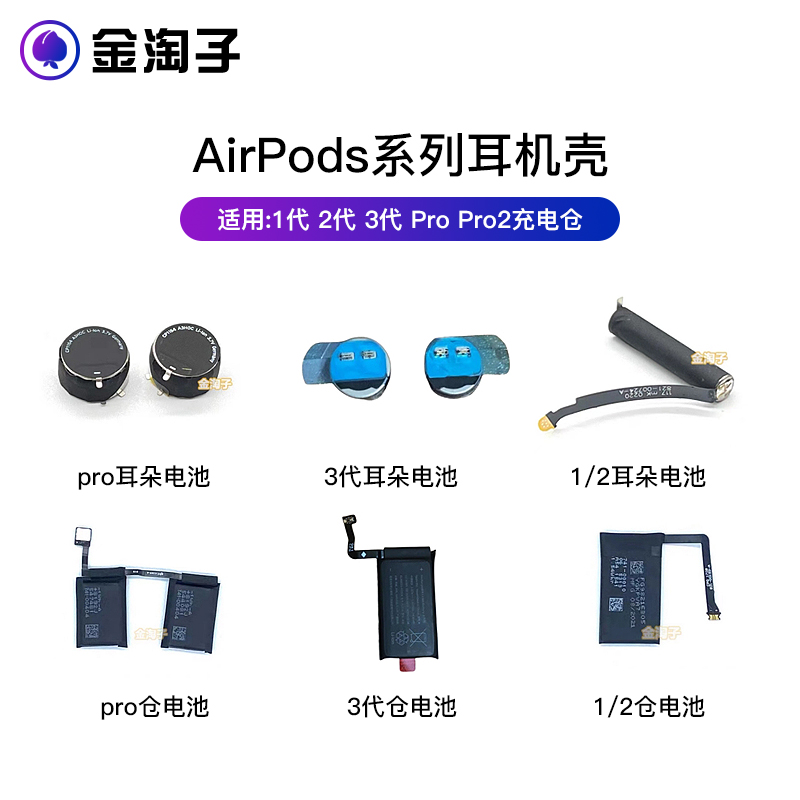 原装适用苹果airpods pro蓝牙耳机电池维修1代2代3代仓盒电池更