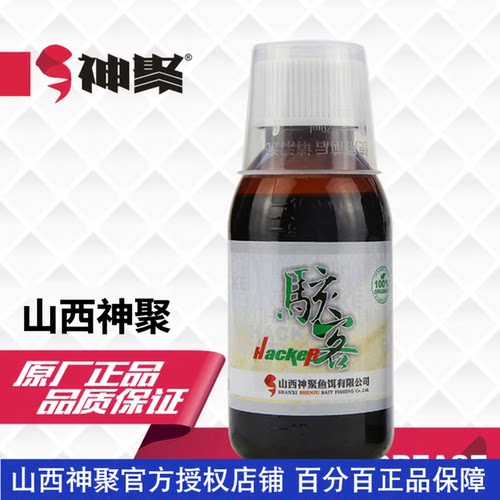 山西神聚骇客钓鱼诱鱼剂黑坑小药添加剂野钓鲫鱼鲤鱼草鱼饵料垂钓 - 封面