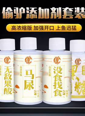 贾东普偷驴钓友添加剂回锅鱼鲤鱼