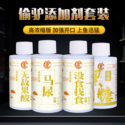 贾东普偷驴钓友添加剂回锅鱼鲤鱼