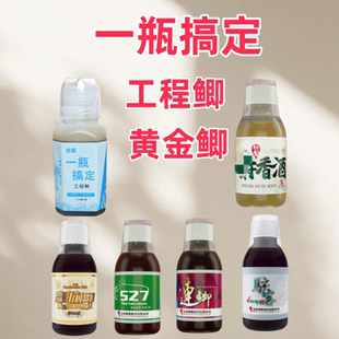 山西神聚钓鱼小药复配一瓶搞定工程鲫黄金鲫黑坑散炮窝饵料诱鱼剂