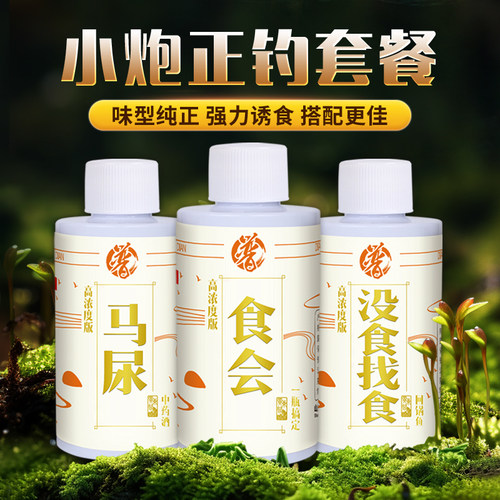贾东普黑坑小炮套餐配方添加剂
