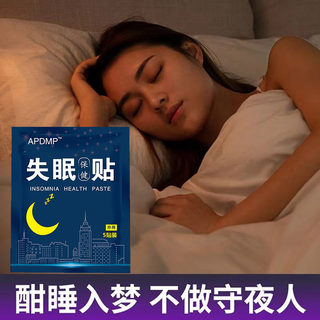 失眠神器睡不着快速入睡度药贴严重专用改善秒睡睡眠仪安神助眠治