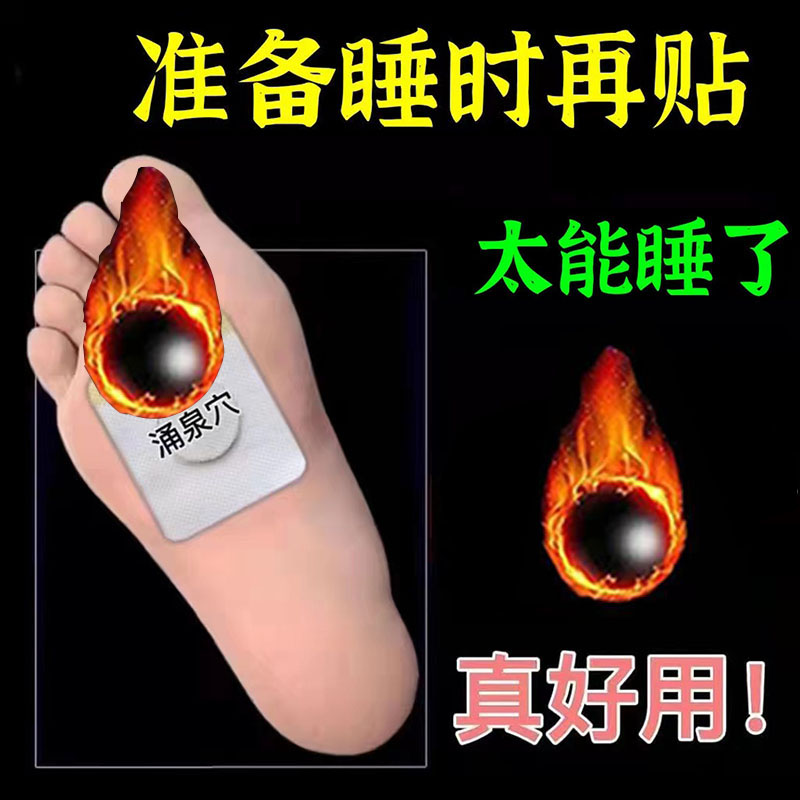 晚上睡不好专用失眠贴