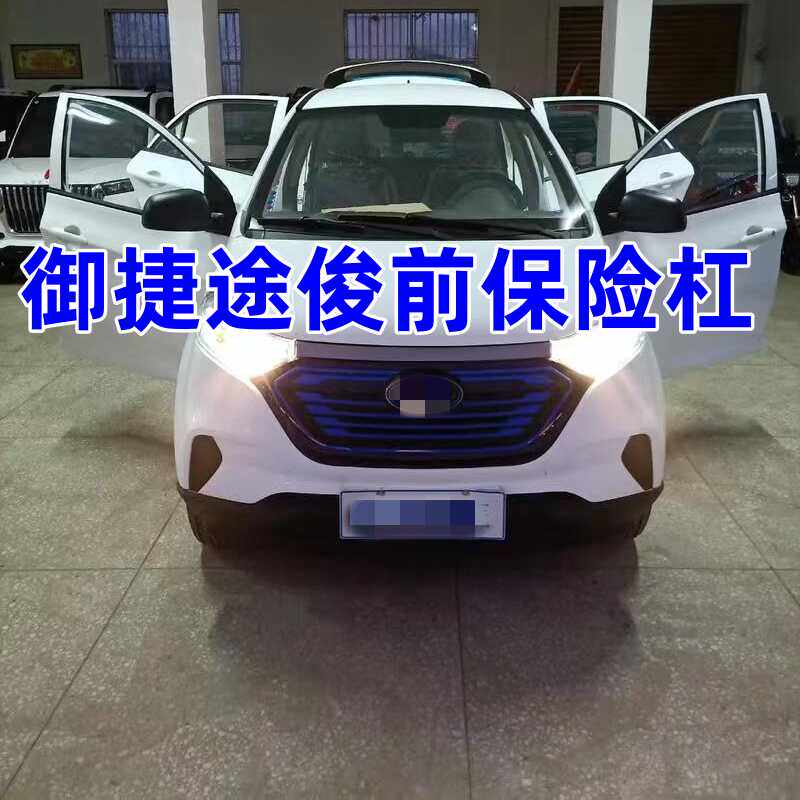 大灯机盖电动轿X340全车配件御捷