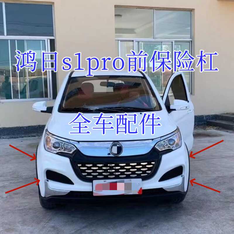适配S1PRO前防撞护杠鸿日
