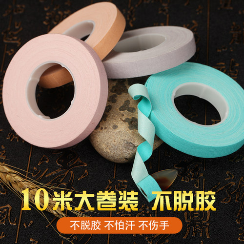 彩色古筝琵琶胶布十米