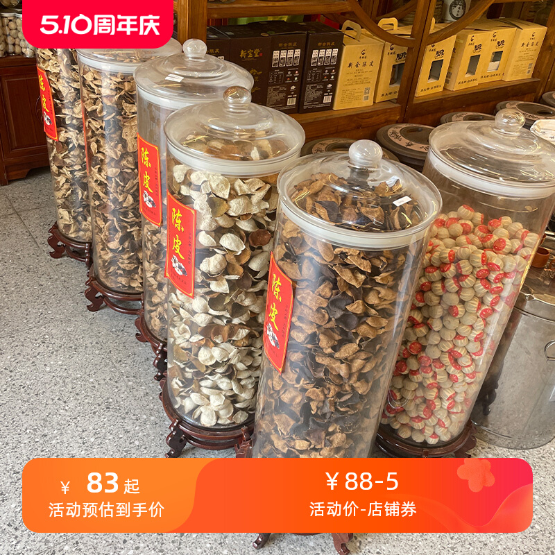 德国进口乐扣Lock大容量装陈皮玻璃瓶密封专用花胶海参储存罐储物