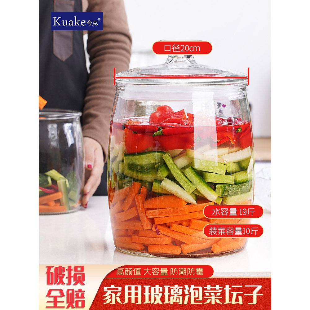 德国进口乐扣Lock泡菜坛子家用玻璃密封罐食品级加厚腌菜腌制储物