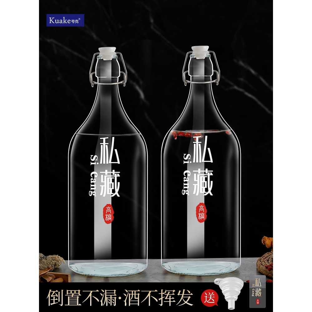 德国进口乐扣Lock玻璃酒瓶空瓶密封高档泡酒瓶子专用红酒白酒自酿