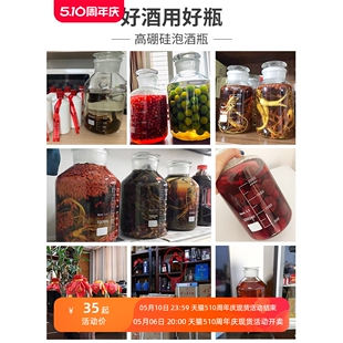 德国进口乐扣Lock加厚泡酒玻璃瓶带龙头高档青梅杨梅浸酒专用酒瓶