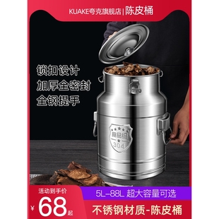 德国进口乐扣Lock陈皮储存罐专用304不锈钢储藏桶食品级装 陈皮茶