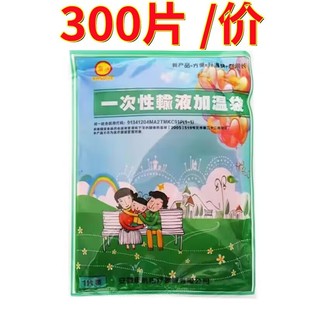 康洁一次性输液加温袋加热加温器加热袋保暖贴加热器暖贴300片/箱