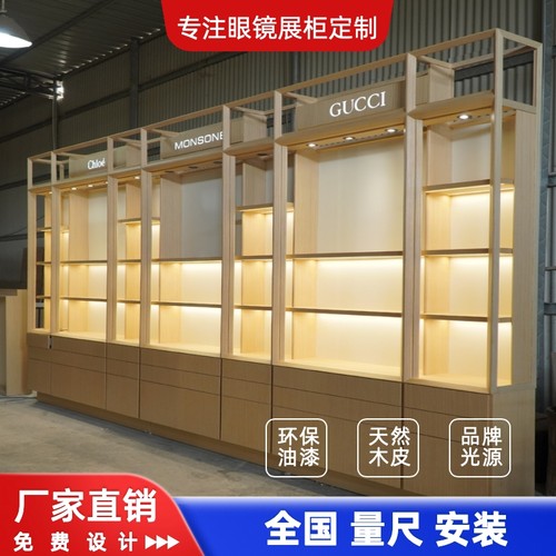 德正通眼镜展柜展示按压式抽屉