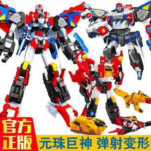 正版盟卡车神之魔幻元珠3圆珠超战神巨神变形合体玩具门萌卡男孩4