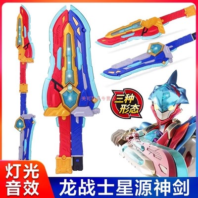 亿奇龙战士星源神剑合体变形武器机器人飞虹流云宝剑儿童玩具男孩